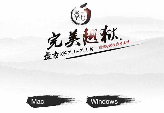 Kako Jailbreak iOS 7.1.x i instalirati Cydia s Pangu pangu