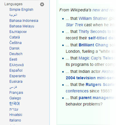 Wikipedia Jezici